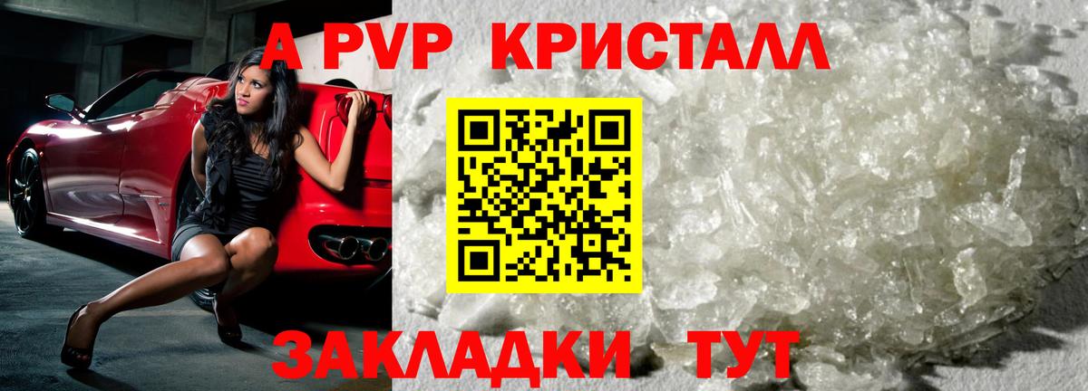 Елец  Alpha-PVP СК  A PVP  Alpha PVP СК  Alfa_PVP Crystall  Вход с VPN 