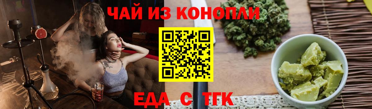 Елец  Cannafood марихуана  Вход с VPN 