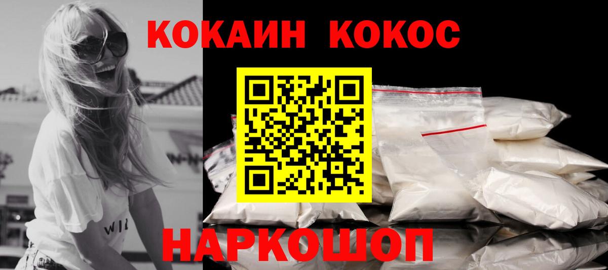 COCAIN Columbia  Вход с VPN  Елец  Кокаин 99% 