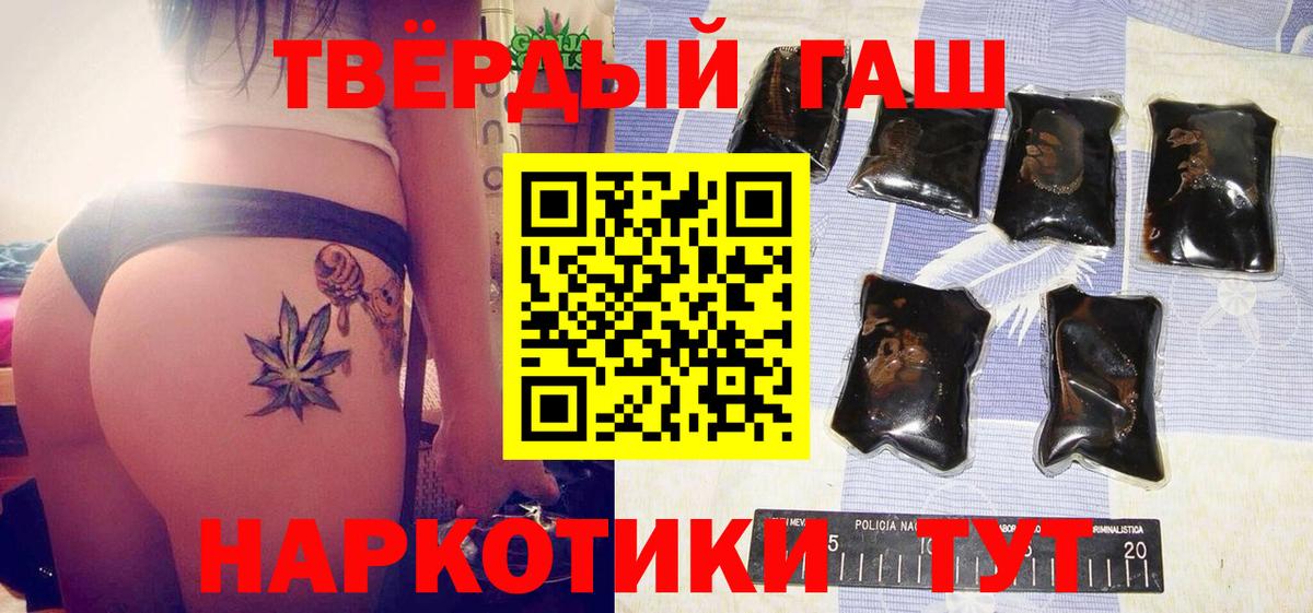 Гашиш  Вход с VPN  наркошоп  ГАШИШ индика сатива  Елец 
