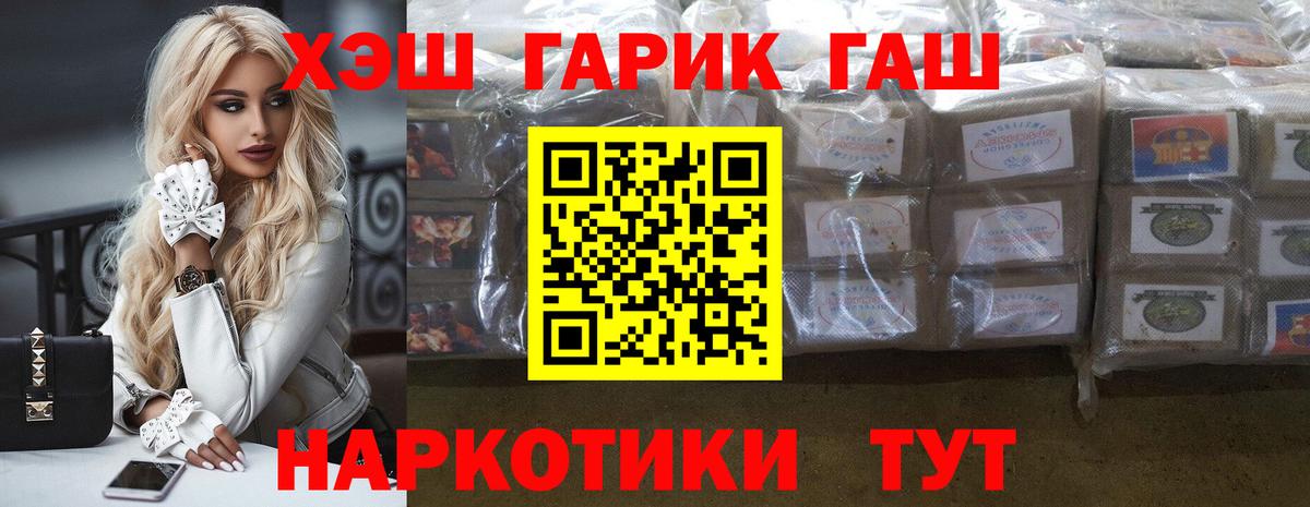 ГАШИШ хэш Елец