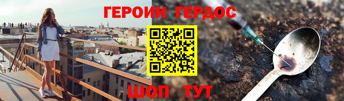 ГЕРОИН афганец Елец
