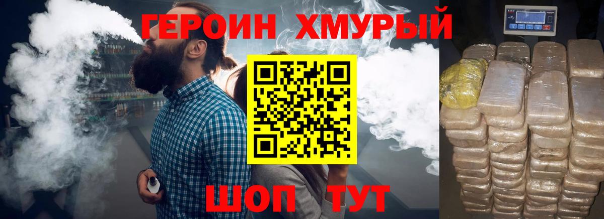 Героин герыч  Вход с VPN  Елец 