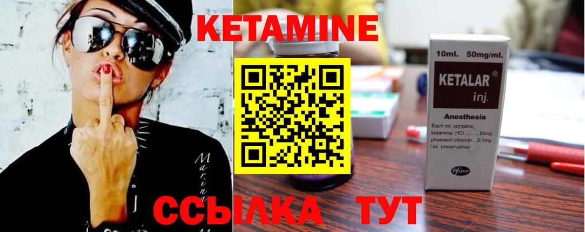Кетамин ketamine  Вход с VPN  Елец 