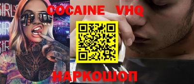 таблы Белореченск