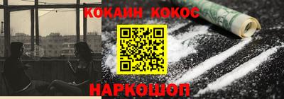 таблы Белореченск