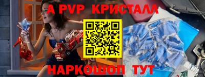 таблы Белореченск