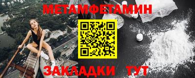 таблы Белореченск