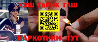 таблы Белореченск