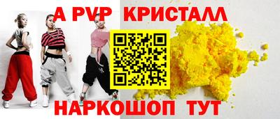 таблы Белореченск