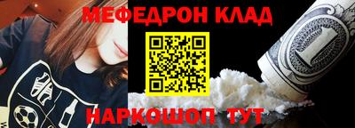 таблы Белореченск