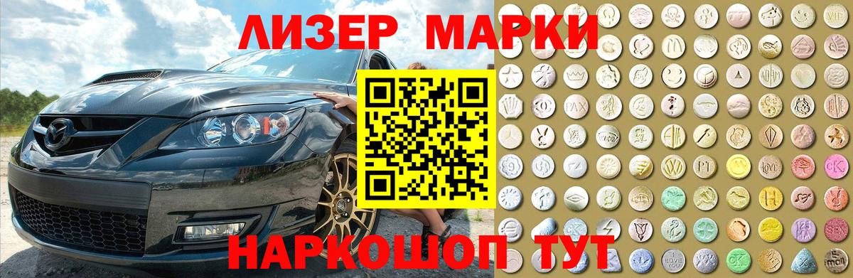 ЛСД экстази кислота Елец