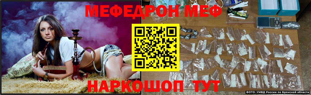 Меф мяу мяу мука Елец