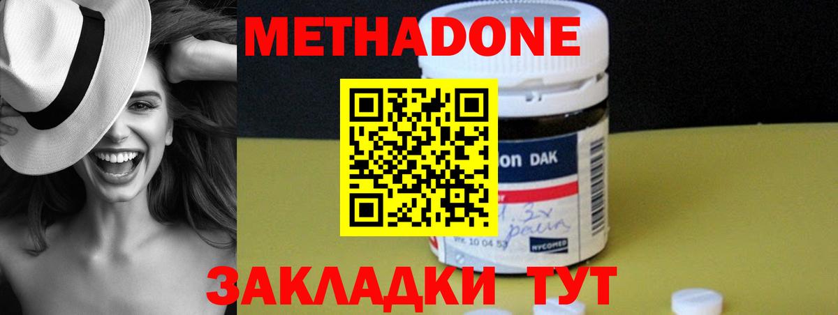 Метадон мёд  Метадон VHQ  Елец  Вход с VPN 