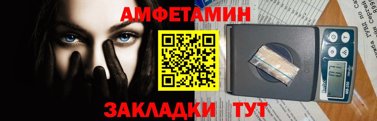 Первитин кристалл  Вход с VPN  Елец 