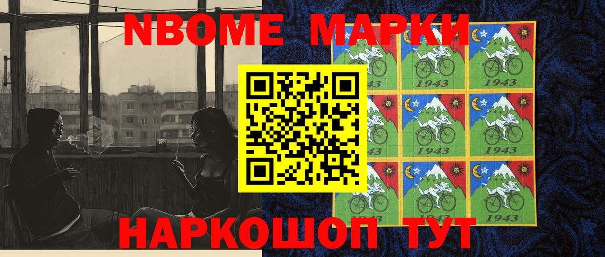 Марки N-bome 1500мкг  Вход с VPN  Елец  Марки N-bome 1500мкг 