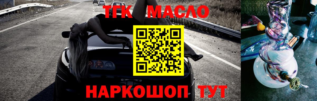 ТГК вейп с тгк  ТГК вейп  Елец  Вход с VPN 