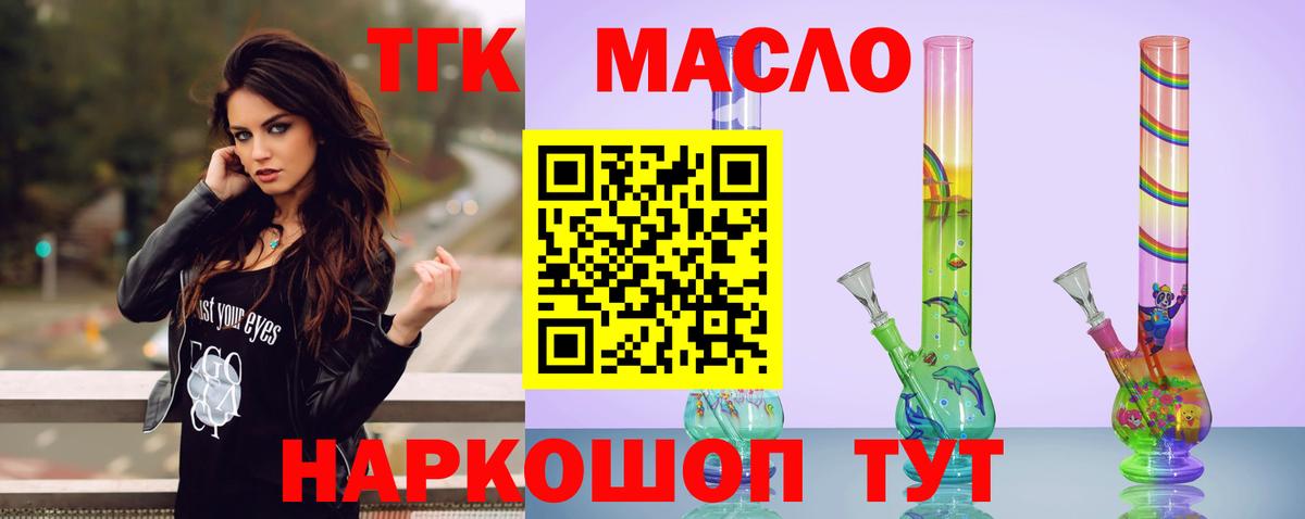 ТГК вейп Елец